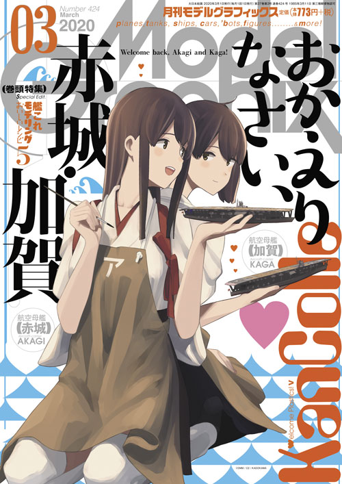 【海月様☆】専用 巡視艇 「ゆうづき」 (PC34) 2025.08.23 | みえたもの