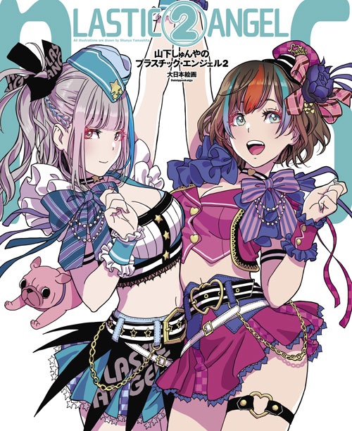 emaretta 山下しゅんやイラスト 山下しゅんやのプラスチック・エンジェル2 - MODELKASTEN