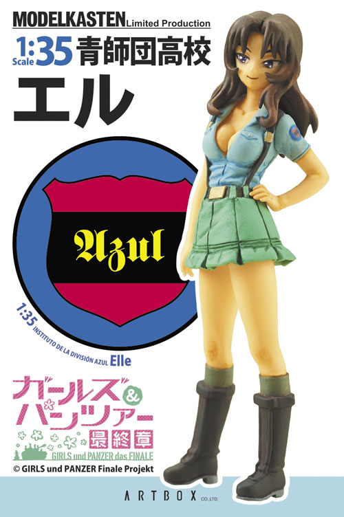 ガールズ&パンツァー 最終章 青師団高校 フィギュアセット