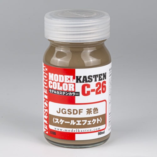 JGSDF 茶色＜スケールエフェクト＞ - MODELKASTEN