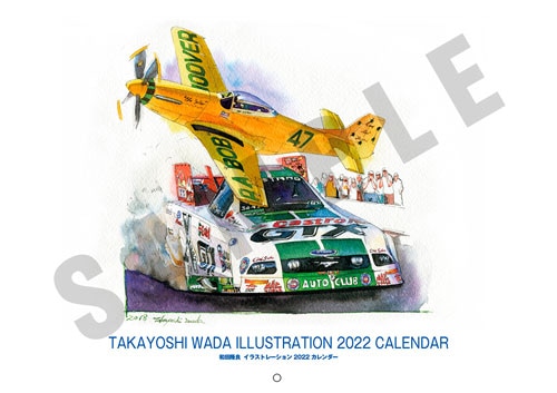 Atlast&co 2022年カレンダー Atlast&co denim lot 136 アットラスト