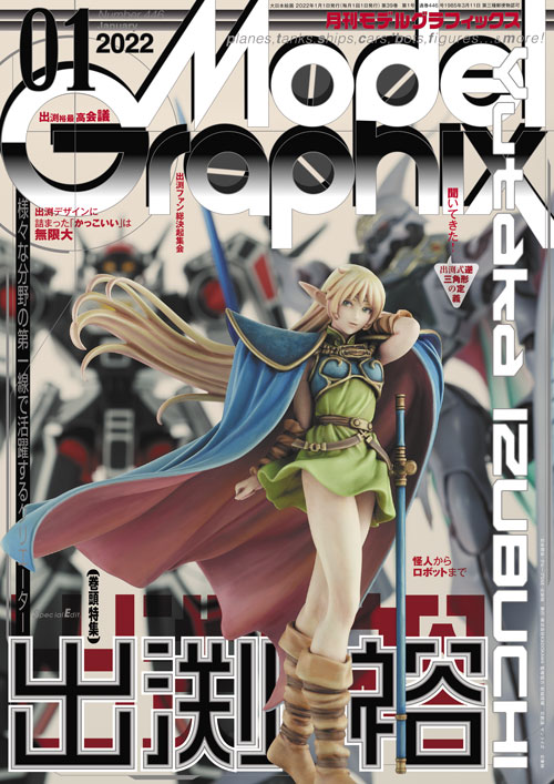 ���ǥ륰��ե��å���2022ǯ1���