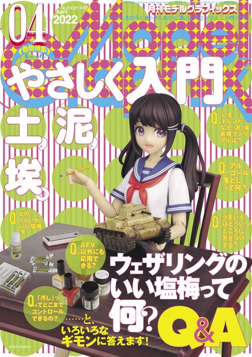 ���ǥ륰��ե��å���2022ǯ4���