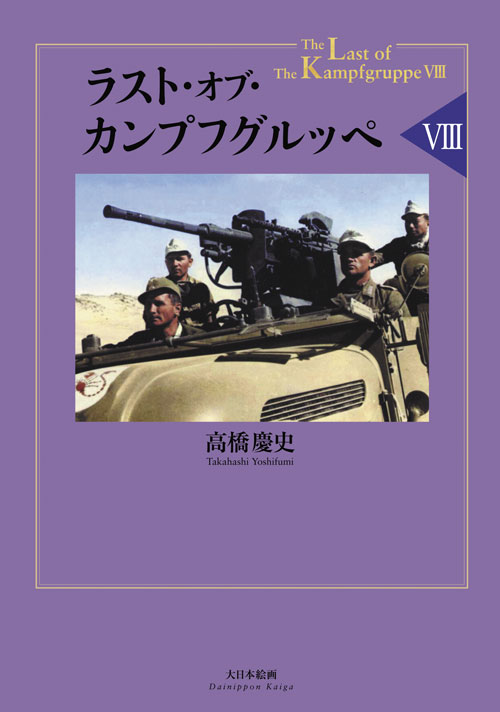 �饹�ȡ����֡�����ץե���å�VIII