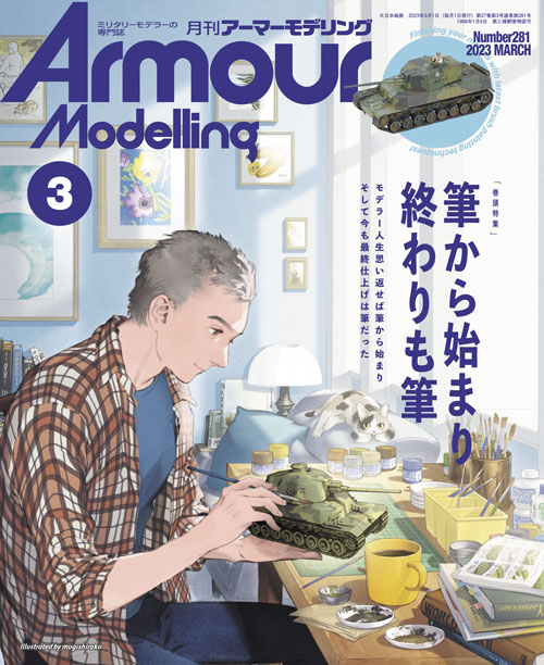 6冊セット　Armour Modelling 2020年 アーマーモデリング 6冊セット Armour Modelling 2020年 アーマーモデリング