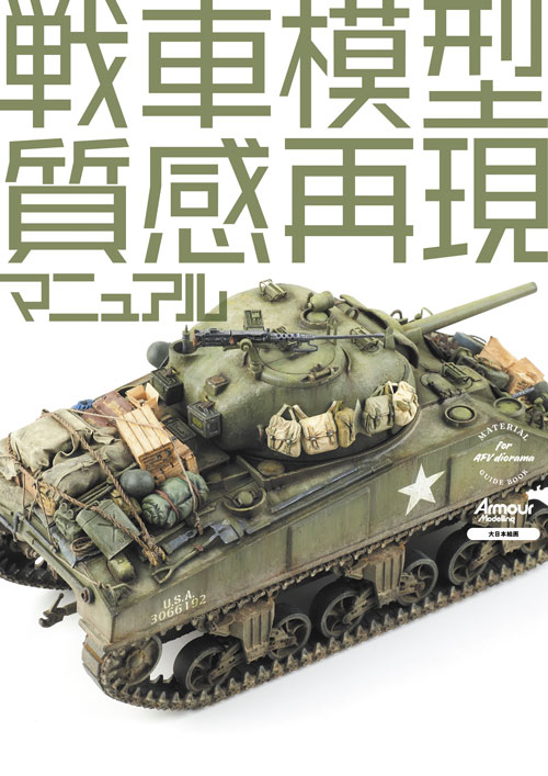 戦車　模型　プラモデル　レトロ　ジャンク　12 戦車 模型 プラモデル レトロ ジャンク 12