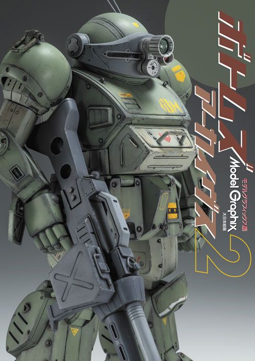 ボトムズアーカイヴ―装甲騎兵ボトムズ 全記録集〈2〉 (装甲騎兵ボトムズ全記録集 (2)) 0000000040682_QGbc3cl.jpg