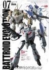 月刊モデルグラフィックス2025年7月号