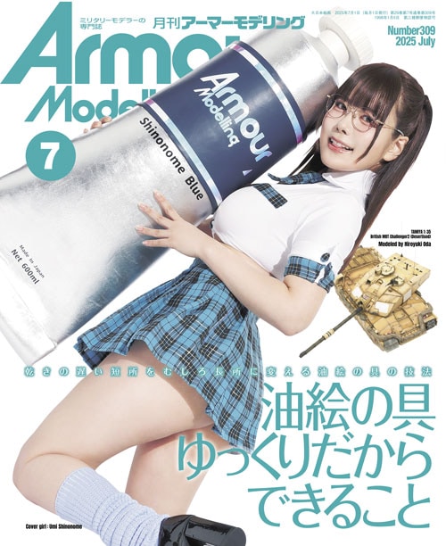 アーマーモデリング　26冊 アーマーモデリング 26冊 アーマーモデリング Vol.26 - メルカリ