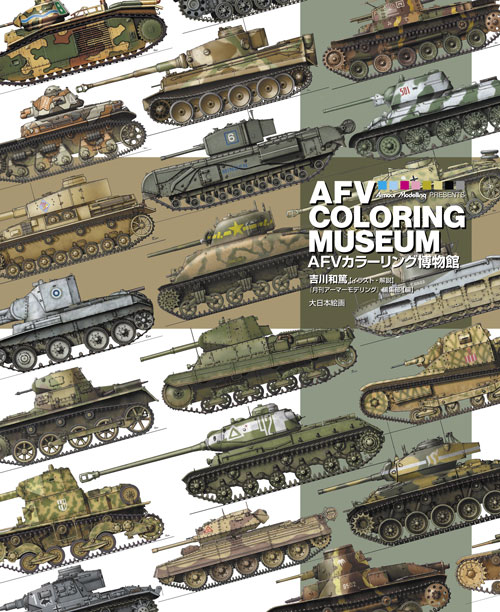 趣味・スポーツ・実用 F.A.Q.  AFV Painting Techniques 趣味・スポーツ・実用 F.A.Q. AFV Painting Techniques 趣味