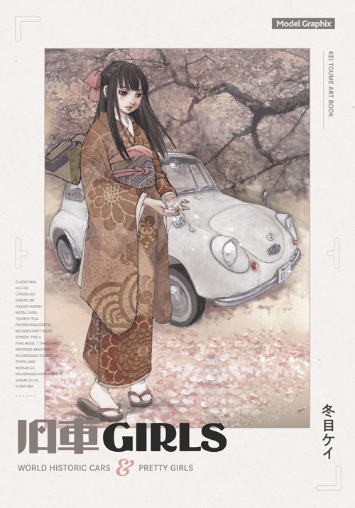 旧車GIRLS - MODELKASTEN