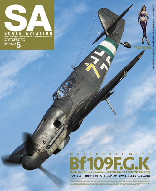 Scale Aviation スケールアヴィエーション 航空機 戦闘機 模型雑誌 隔月刊スケールアヴィエーション2026年5月号 - MODELKASTEN