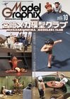 ���ǥ륰��ե��å���2026ǯ10���