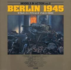 ��ǥ륺�����󡦥��������2�ڥ٥���1945��