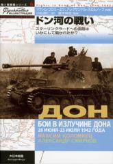 独ソ戦車戦シリーズ 全18巻セット 0100070000062.jpg