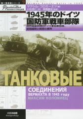 ȥ亮꡼91945ǯΥɥĹɷ