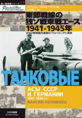 ȥ亮꡼12ȥ泌 1941-1945ǯ