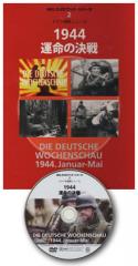 MG.DVD�֥å�2��1944 ��̿�η���