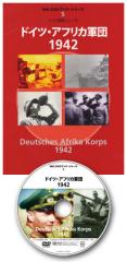 MG.DVD�֥å�5���ɥ��ġ����եꥫ���� 1942