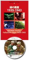 MG.DVD�֥å�8���Фΰ��� 1939-1943