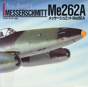 エアロ・ディテール9／メッサーシュミットMe262A - MODELKASTEN