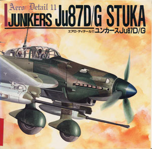 エアロ・ディテール11／ユンカースJu87D/G - MODELKASTEN