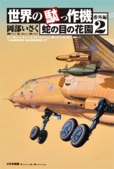 �������̤ú���ֳ��ԡ��ؤ��ܤβֱ�2