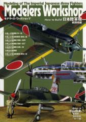 ��ǥ顼�����������åס�How to Build ����Φ���� ��Ʈ����