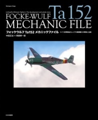 �ե��å������ Ta152 �ᥫ�˥å��ե�����