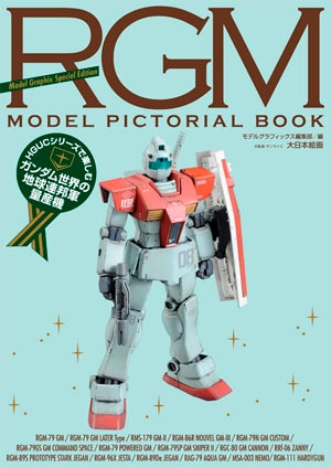 RGM MODEL PICTORIAL BOOK - MODELKASTEN