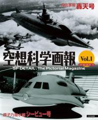 星雲 Science Fiction VOL.1 SF雑誌 創刊号 星雲 Science Fiction VOL.1 SF雑誌 創刊号 星雲 Science