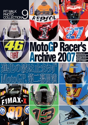 ピットウォークフォトコレクション9／Moto GPレーサーズ アーカイヴ