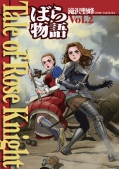 �Ф�ʪ�� Vol.2