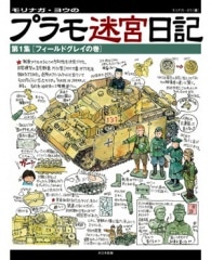 ���ʥ����襦�Υץ���µ���������1���Υե�����ɥ��쥤�δ���