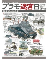 ���ʥ����襦�Υץ���µ���������2���Υ���᥿��δ���