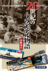 20�����Υץ��ǥ�ʪ��