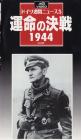 MGӥǥϥɥĽ֥˥塼3̿η1944