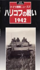 MGӥǥϥɥĽ֥˥塼7ϥꥳդ襤1942