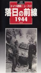 ��MG�ӥǥ��ϥɥ��Ľ��֥˥塼��12������������1944