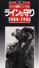 MGӥǥϥɥĽ֥˥塼16饤μ1944-1945