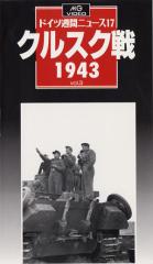 MGӥǥϥɥĽ֥˥塼17륹1943