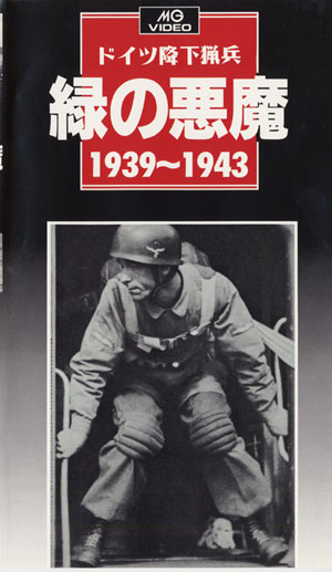 ��MG�ӥǥ��ϥɥ��Ĺ߲���ʼ���Фΰ���1939-1943