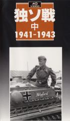 ��MG�ӥǥ����ȥ�������1941-1943