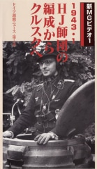 �ο�MG�ӥǥ�1��1943��1��HJ���Ĥ��������饯�륹����
