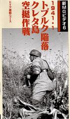 �ο�MG�ӥǥ�6��1941��1���ȥ֥륯����쥿��������