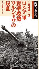 �ο�MG�ӥǥ�17��1944��3�����������Ƶ�������륷����ȿ��