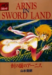 ���ι�Υ����˥�