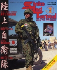 ���ȥ饤������ɥ����ƥ�����ޥ����� Vol.2