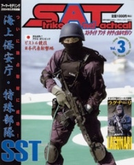 ���ȥ饤������ɥ����ƥ�����ޥ����� Vol.3