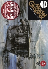 ���ǥ륰��ե��å���2009ǯ3���